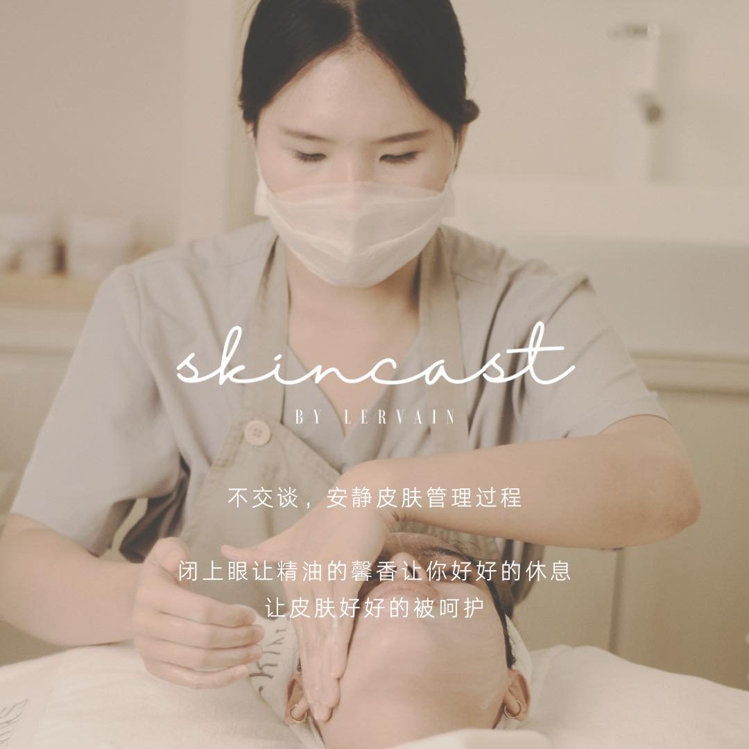 新山敏感肌美容院