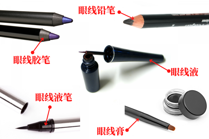眼线怎么画
